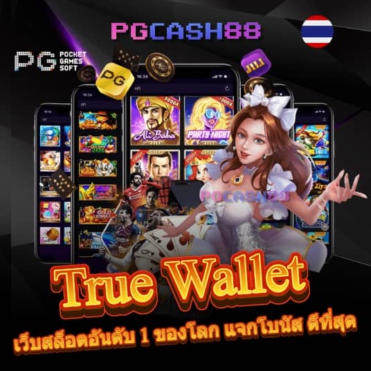 คะแนนในการแข่งขันฟุตบอลสด