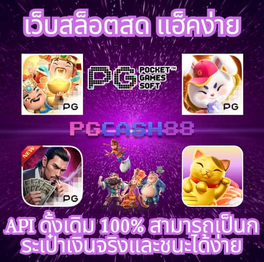 คะแนนในการแข่งขันฟุตบอลสด