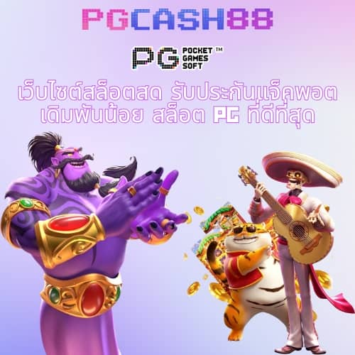 คะแนนในการแข่งขันฟุตบอลสด