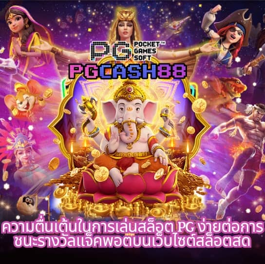 คะแนนในการแข่งขันฟุตบอลสด
